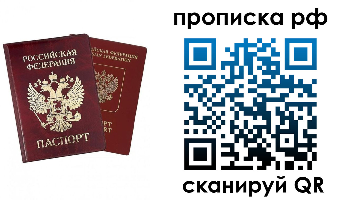временная регистрация адрес в Южно-Сахалинске