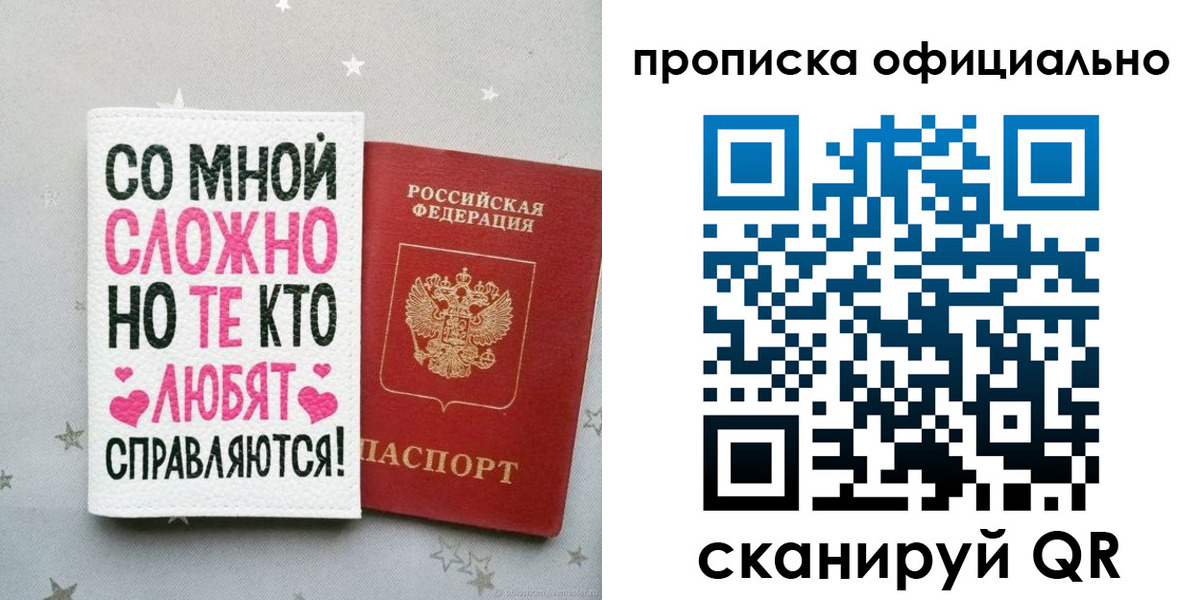 временная регистрация для всех в Южно-Сахалинске