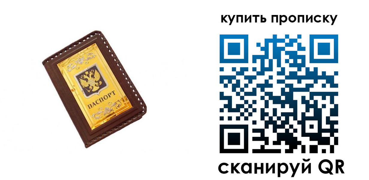 где прописаться в Южно-Сахалинске