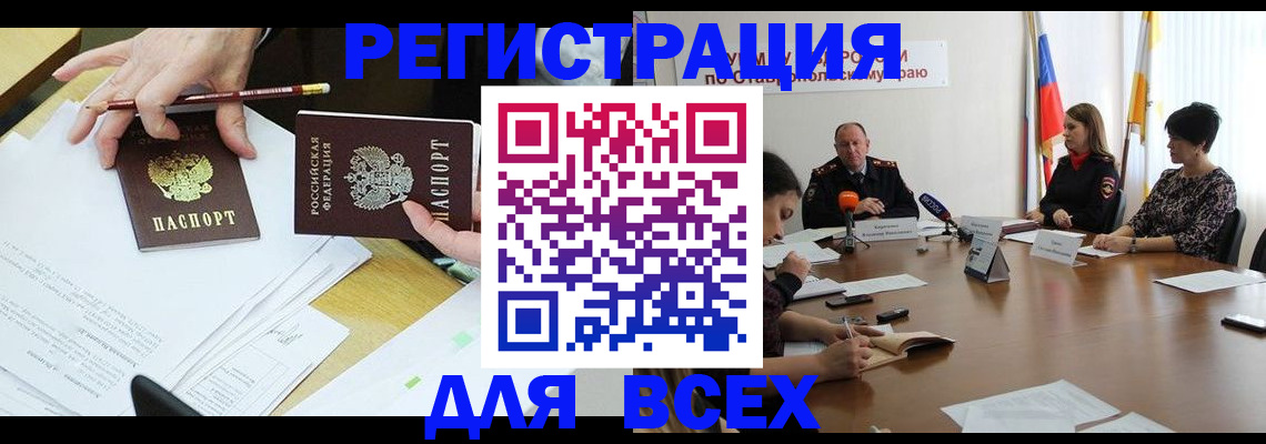 регистрация для дет. сада в Южно-Сахалинске